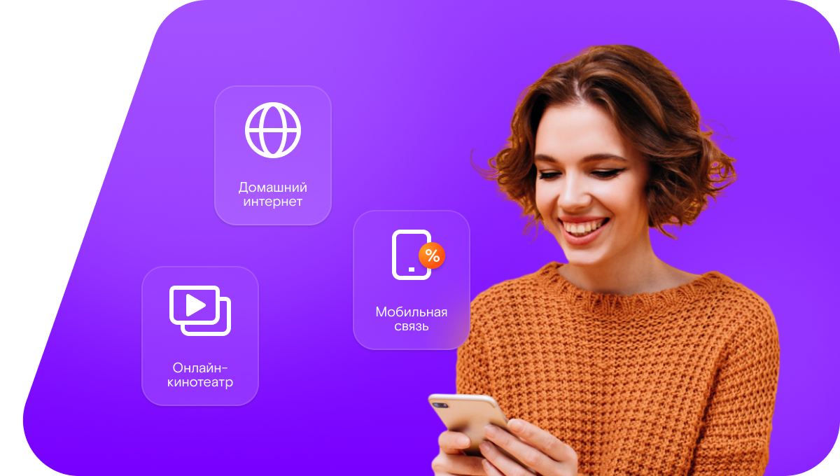 Промо-тарифы Ростелеком в&nbsp;деревня Солонское (Нижегородская область)